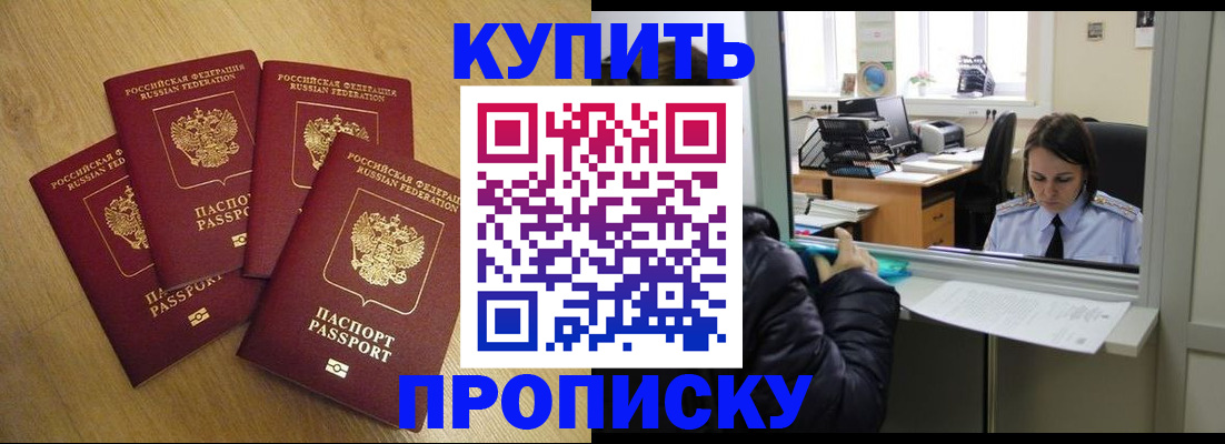 прописка для военкомата в Петропавловске-Камчатском