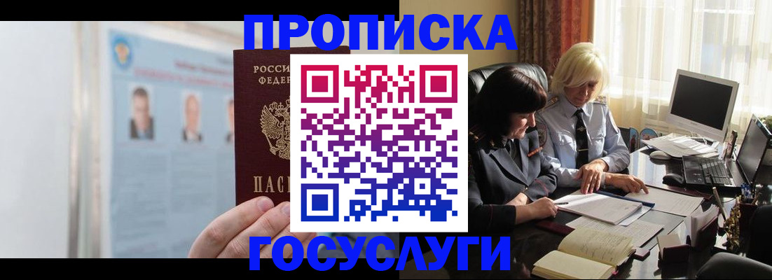 миграционный учет в Петропавловске-Камчатском
